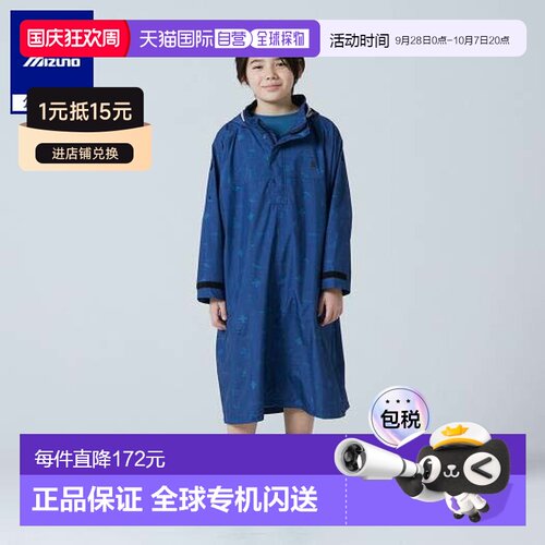 日本直邮 Mizuno PEANUTS Compact防水外套 青少年款 清仓雨具