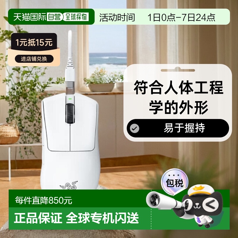 【日本直邮】Razer雷蛇 DeathAdder V3 Pro白 无线轻量光学游戏鼠