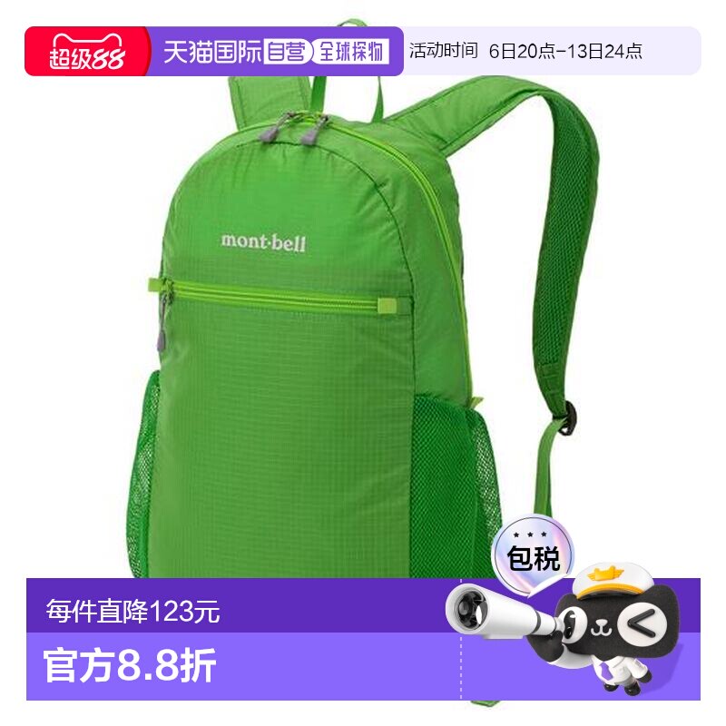 1h可退 日本直邮montbell 可折叠轻便背包10L20L轻户外双肩包新款图片