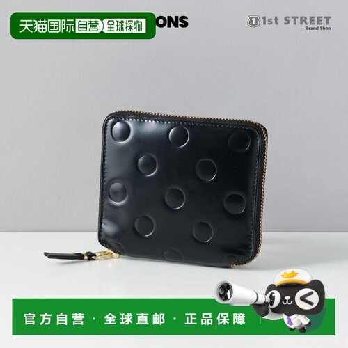日本直邮COMME DES GARCONS 男女通用 波点浮雕钱包 SA2100NE