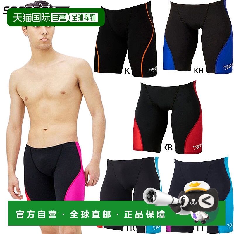 日本直邮Speed 男士 Pro Hybrid 2 及膝泳衣竞技泳衣比赛口水训练