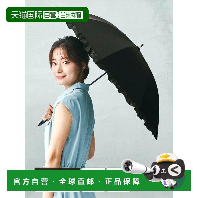 日本直邮WPC女士遮阳伞全方位遮光防紫外线长款可爱时尚经典荷叶U