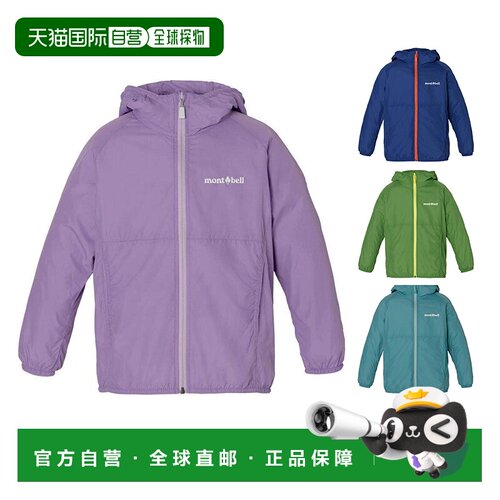 1h可退 日本直邮Montbell WindBlast儿童皮肤衣100-130码防晒防风