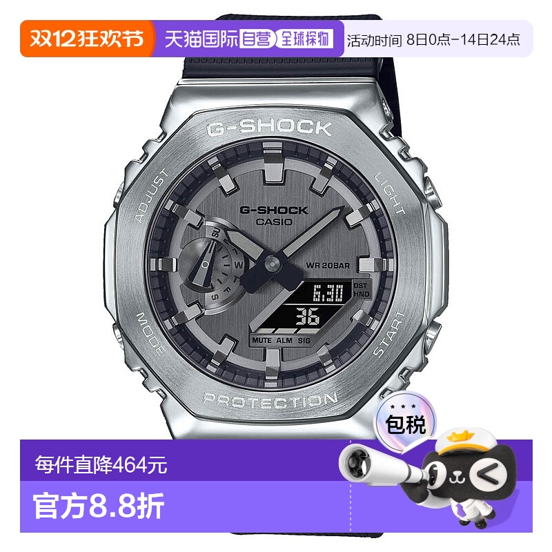 日本直邮G-SHOCK 手表 2100 系列 Ana-Digi M 手表 GM-2100-1AJF