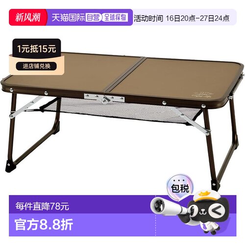 【日本直邮】鹿牌户外桌 铝制薄FD桌 带搁网和把手 Monte UC-607