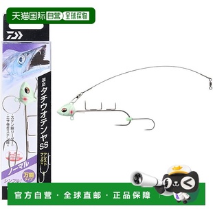 普通款 达亿瓦太刀鱼天亚SS 绿夜光 日本直邮