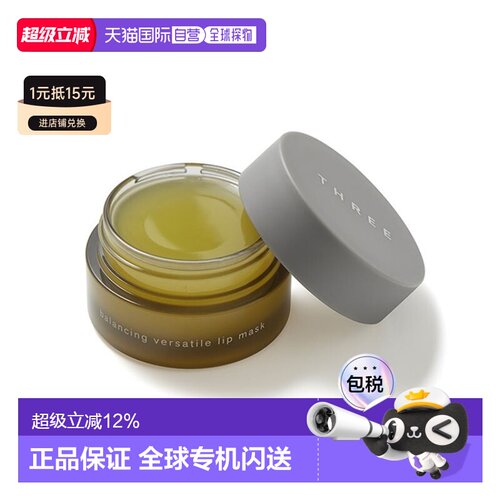 日本直邮THREE 平衡多功能唇膜9g正品