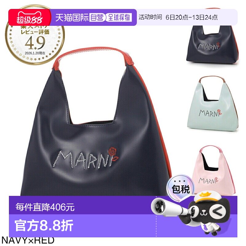 Marni 手提包 m01478 m00tk 0m803 儿童钻石托特包 通勤图片