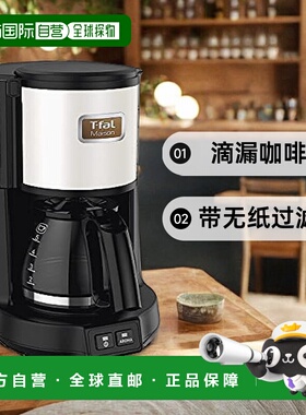 【日本直邮】T Fal特福 滴漏咖啡机 带无纸过滤器 雪白色CM4901JP