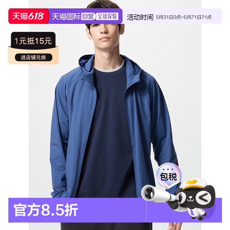 日本直邮Uniqlo DRY-EX UVカット 全拉链派克风衣 465203优衣库