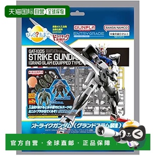 【日本直邮】Bandai万代浴球 强袭高达&迷你钢普拉 古恩棕/佐诺绿