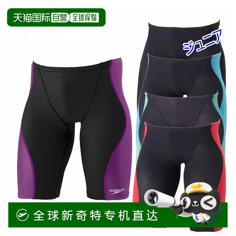 日本直邮Speedo Drake Junior Jammer SCB61905F 儿童竞赛泳衣紧
