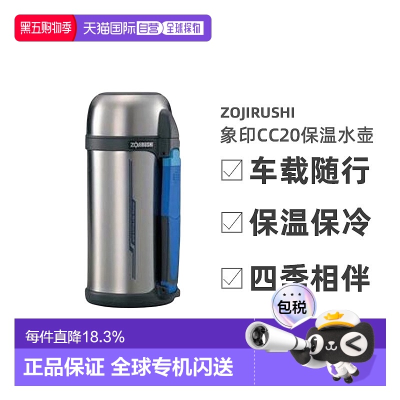 日本直邮zojirushi象印不锈钢真空保温杯车载大容量保冷SF-CC