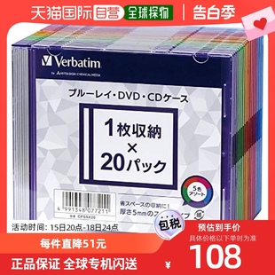CD盒 DVD Verbatim薄BD 厚度5mm 日本直邮 5颜色混合20个装