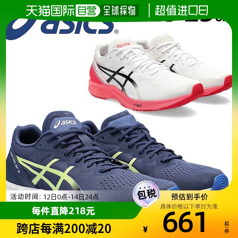 日本直邮 asics TARTHER RP TARTHER RP 3 Standard Last Maratho