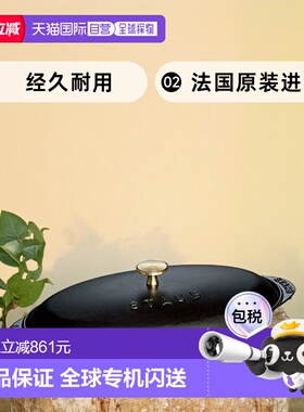 【日本直邮】Staub 锅 浅椭圆形热盘 黑色 31cm 料理 餐桌铸铁