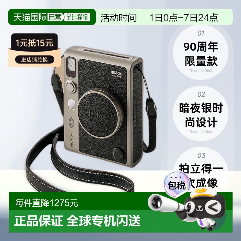日本直邮富士instax mini Evo 90周年限量款拍立得相机一次成像
