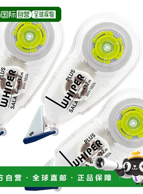 【日本直邮】Plus普乐士手帐文具白色修正带5mm×12m绿色3支51-55