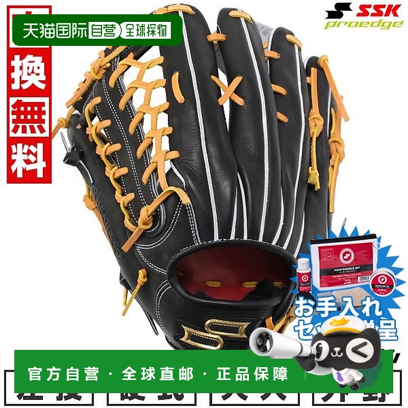 日本直邮SSK Pro Edge 高级系列 -B 型- 棒球手套硬球成人款左手8