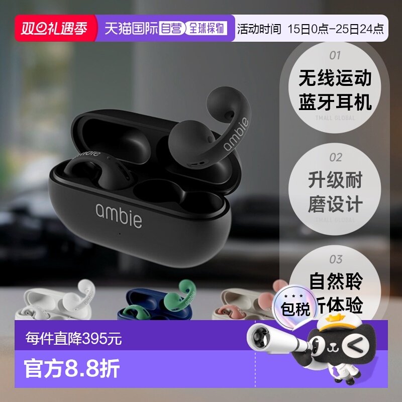日本直邮ambie无线运动蓝牙耳机AM-TW02升级款便携