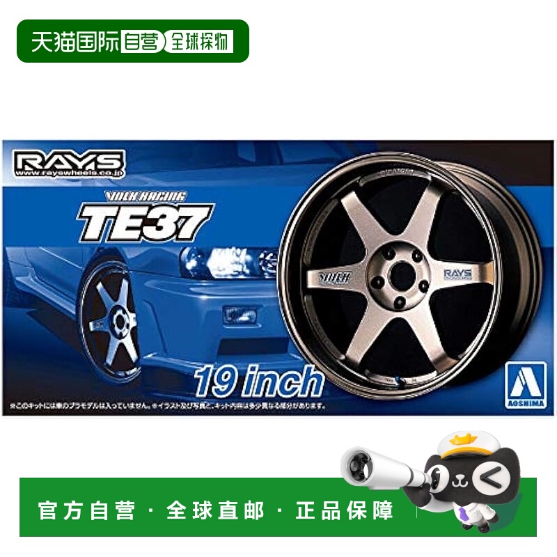 【日本直邮】青岛文化教材 1/24 改装件系列 第57号 Volk Racing