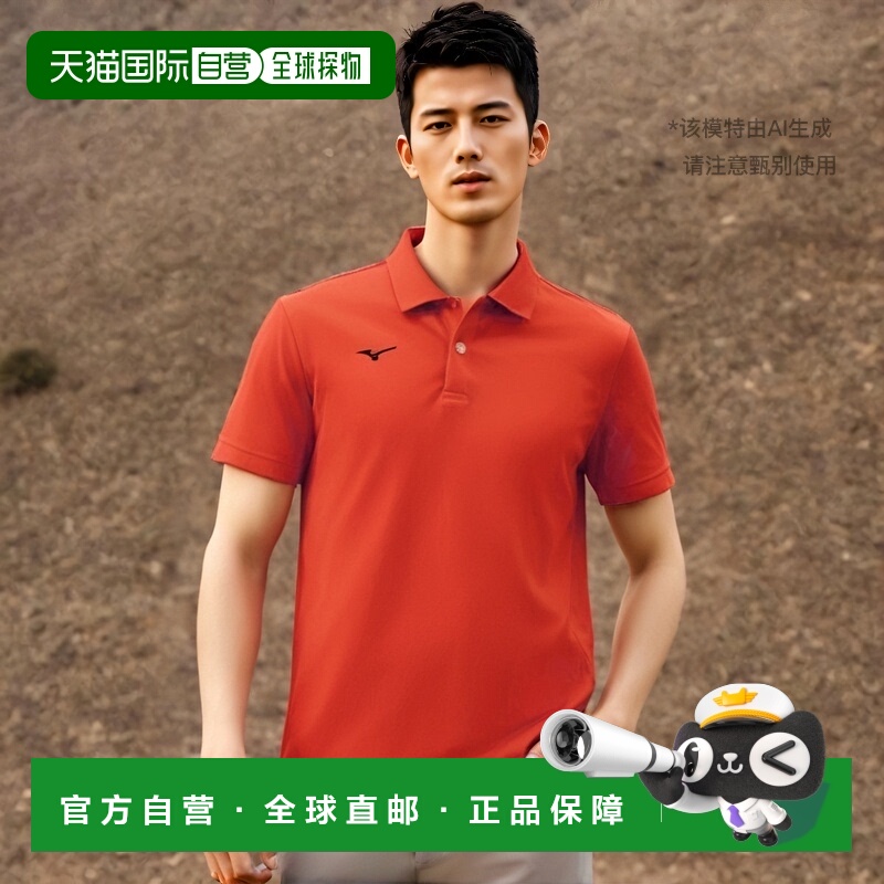 【日本直邮】美津浓N-XT系列吸汗速干 短袖POLO衫32MA9670火焰橙S