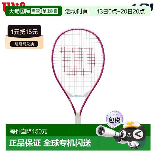 日本直邮Wilson ULTRA POWER JR PINK 23 青少年网球拍 (WR187610