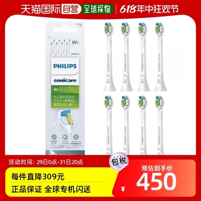 【日本直邮】PHILIPS飞利浦电动牙刷替换刷头专用Sonicare HX6078
