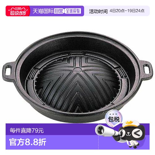 日本直邮CAPTAIN STAG 户外 铸铁 成吉思汗 锅 25cm UG－3038新款