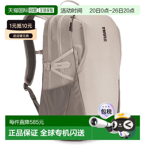 【日本直邮】拓乐 EnRoute 背包 23 升容量 鹈鹕/香根草色双肩包