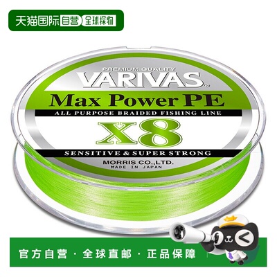 日本直邮VARIVAS Max Power PE X8 150米 #2 柠檬绿