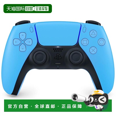 日本直邮索尼DualSense无线控制器（适用于PS5星光蓝）CFI-ZCT1J0