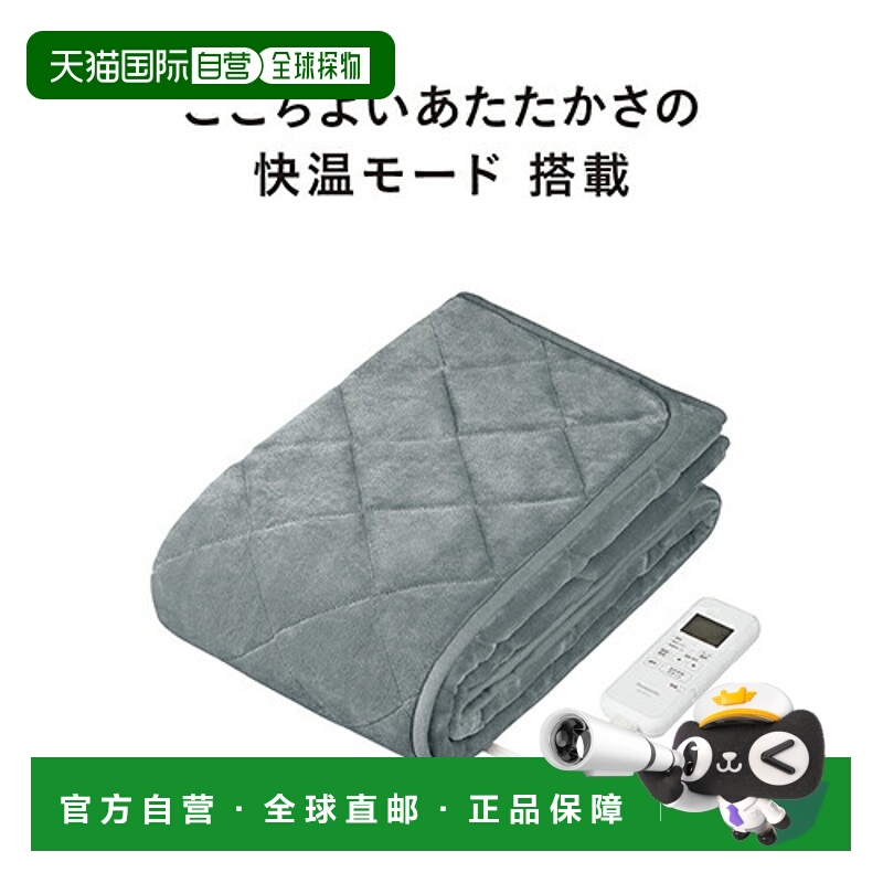日本直邮松下 DB-BM1L-H 加热垫 200 x 100cm 9 级温度调节 75W D