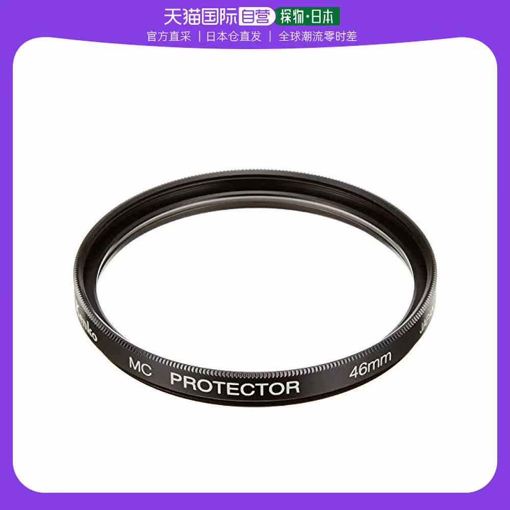 【日本直邮】肯高镜头保护镜MC PROTECTOR 46mm数码相机镜头兼容怎么样,好用不?