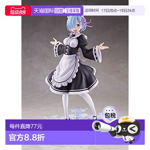 【日本直邮】Taito手办 从零开始的异世界生活 雷姆摆件女仆装版