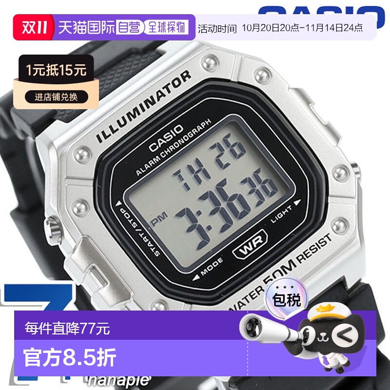 日本直邮卡西欧CASIO W-218HM-7AV 标准Chipkashi海外型号男士手C