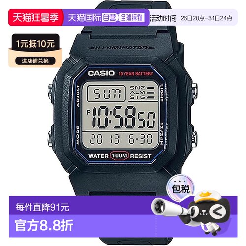 【日本直邮】Casio卡西欧 男士数码手表 黑色 海外版W-800H-1AV