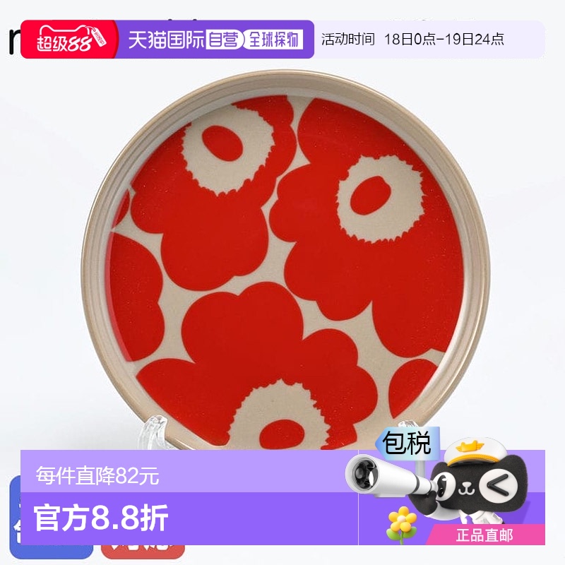日本直邮marimekko 盘子小号 13.5cm Unikko Red x Terra 72860 0