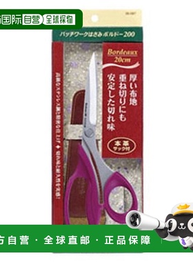 【日本直邮】Clover可乐 拼布剪刀 波尔多式 200 20厘米 36-087