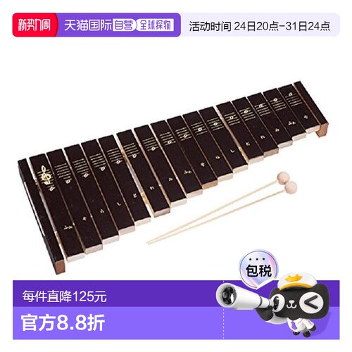【日本直邮】Kawai卡瓦依 打击乐器 木琴Xylophone 16S 1309