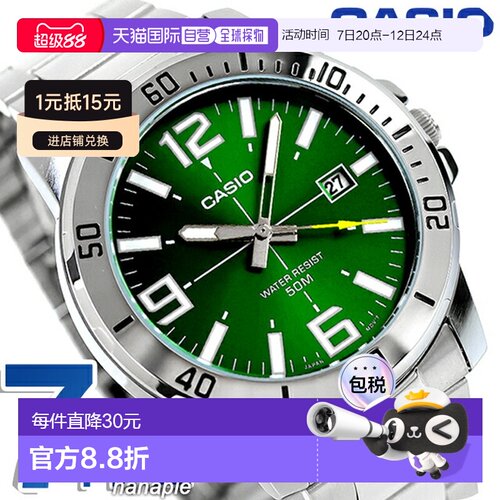 日本直邮卡西欧CASIO石英电池供电MTP-VD01D-3BV标准海外型号男士