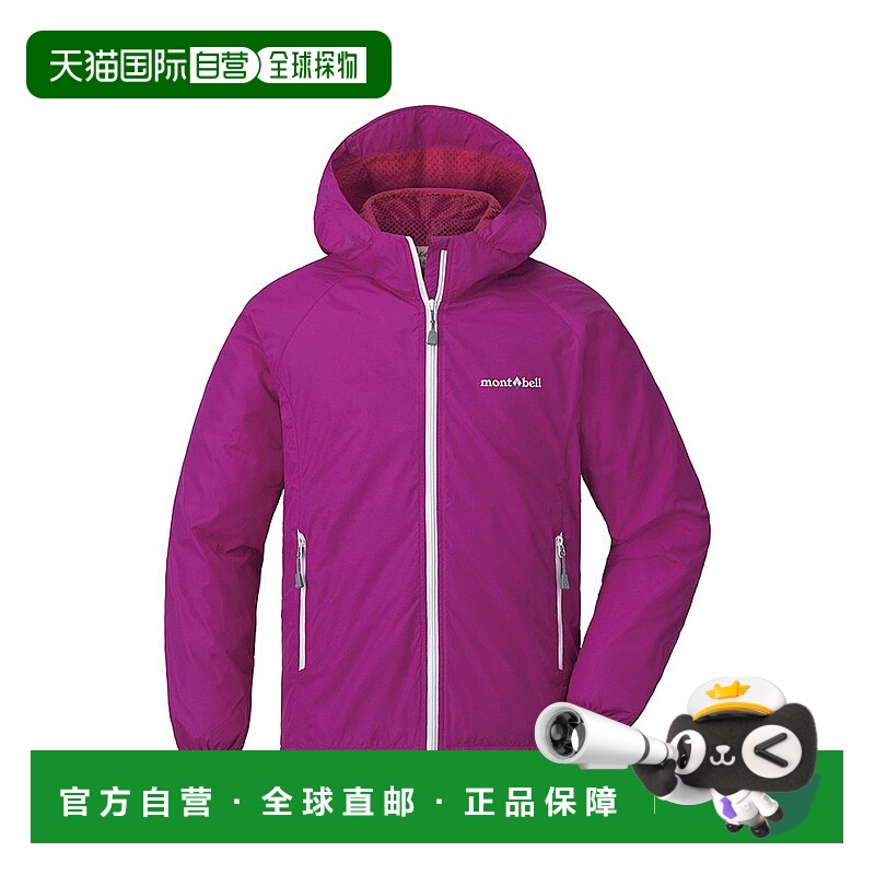 日潮跑腿Montbell蒙贝欧儿童连帽夹克130 1106625外套