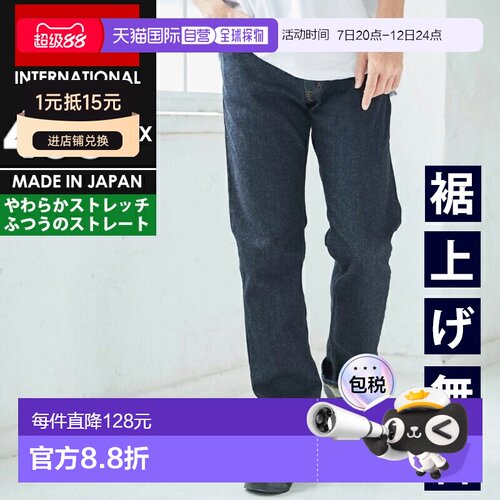 日本直邮EDWIN 403 FLEX 男士柔软弹力直筒高腰国际基础款牛仔裤