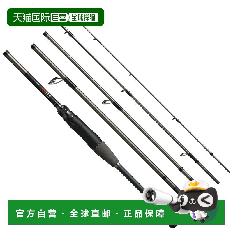 日本直邮Shimano 24 Unfix S64L-5（旋转式5节式）S64L-5 357212,户外/登山/野营/旅行用品,路亚竿,淘宝优惠券,粉丝福利购,淘宝优惠卷