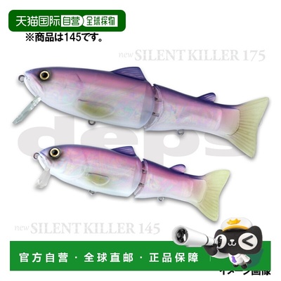 日本直邮DEPS 诱饵新无声杀手 145 #91 极光紫