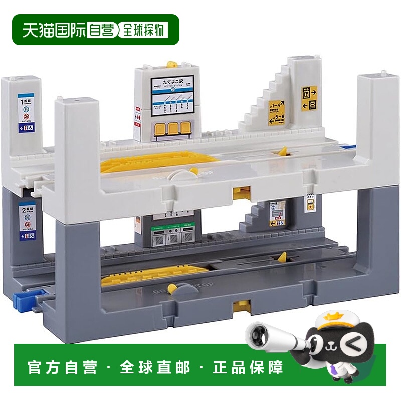 【日本直邮】Takara Tomy Plarail J-25 自动相互出发垂直和水平