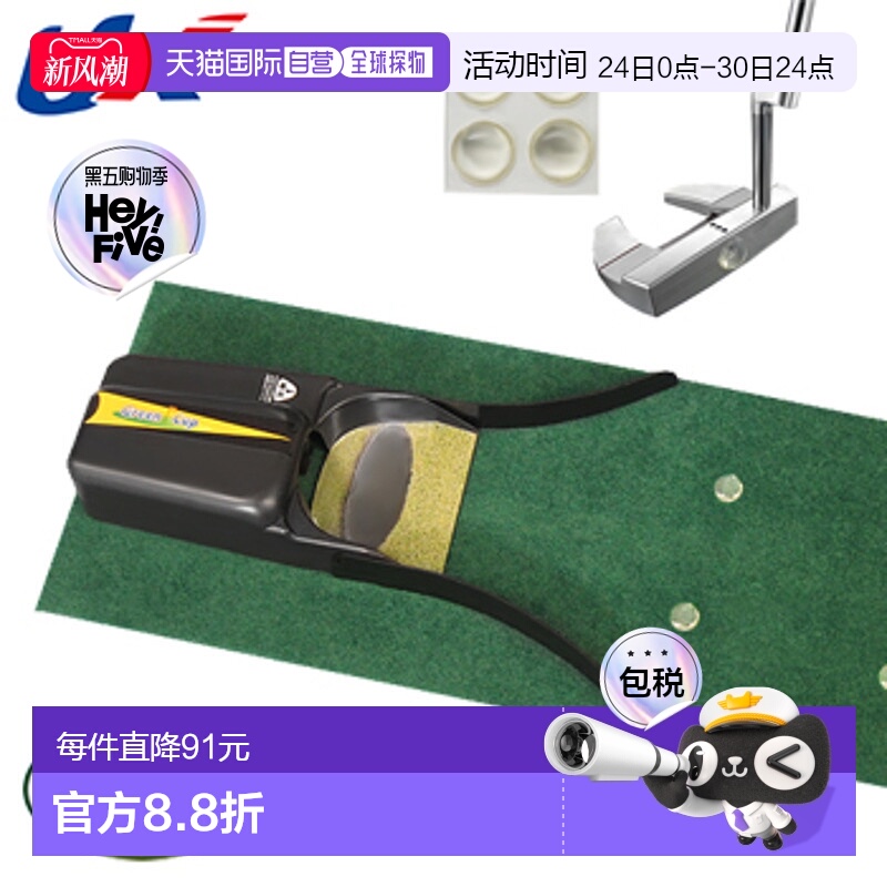 日本直邮UNIX One Putt Master5 件套GX58-97高尔夫推杆练习用品