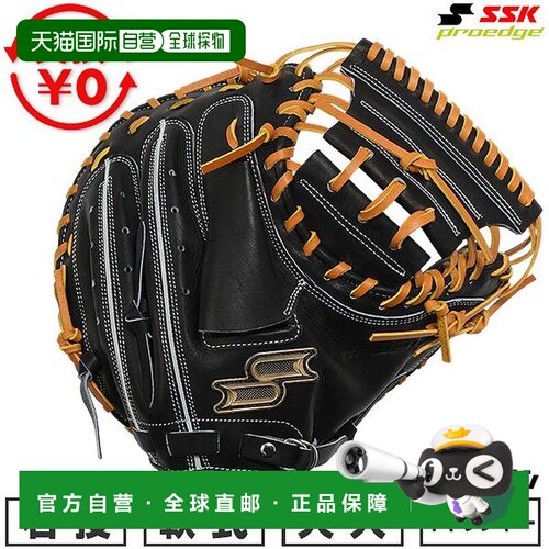 日本直邮SSK Pro Edge系列 软式棒球捕手手套 B款 PNBM044-9047W