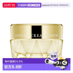 日本直邮奥尔滨草本黄金凝萃精华油面霜40g保湿补水正品