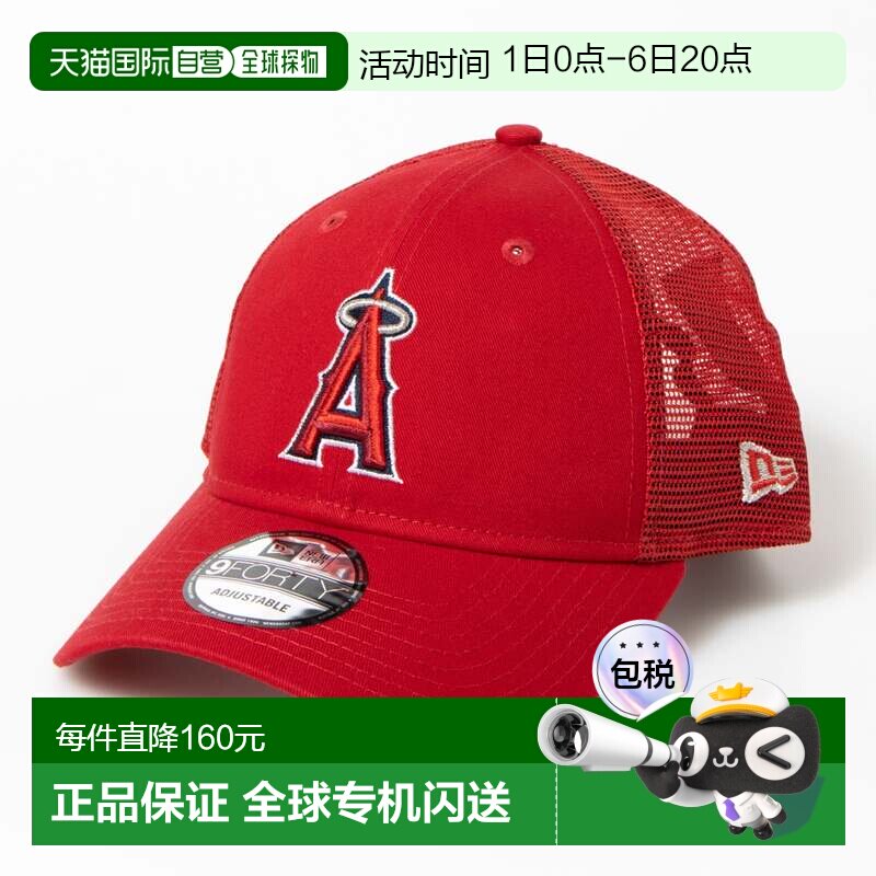 日本直邮Newera 棒球帽 9FORTY MLB 天使队红色图片